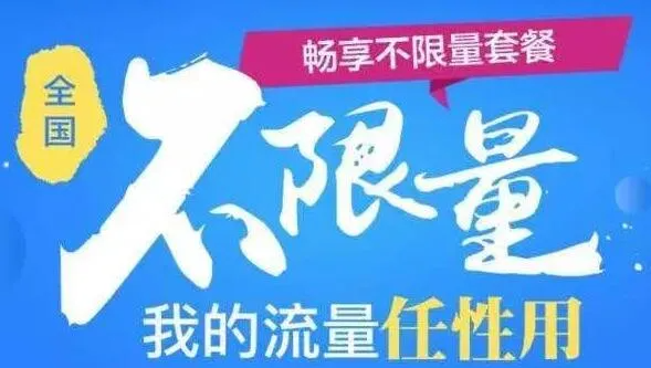 无限流量卡-移动0月租上网卡（无须实名）