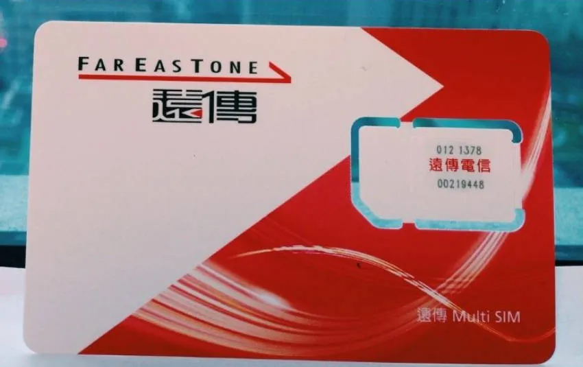 Far EasTone台湾手机卡