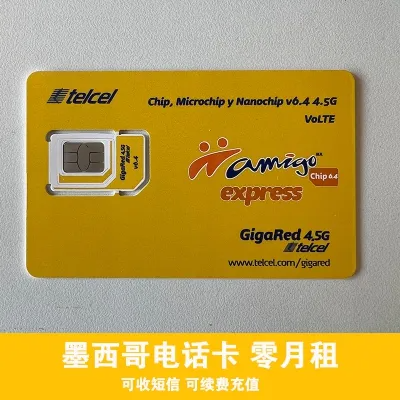 墨西哥电话卡 注册卡 有效期6个月 一年有效期